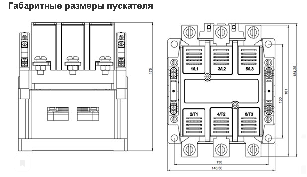 Габаритный размер пускателя