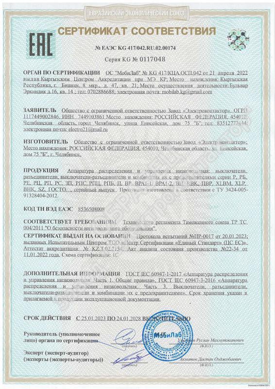 Аппаратура распределения и управления Аппаратура распределения и управления