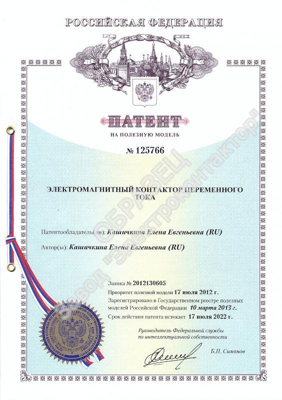 Контактор Контактор